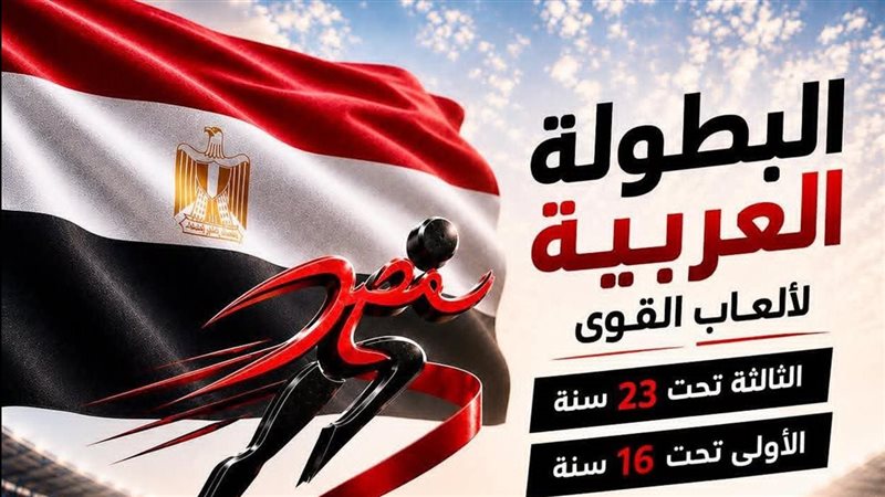 ألعاب القوى