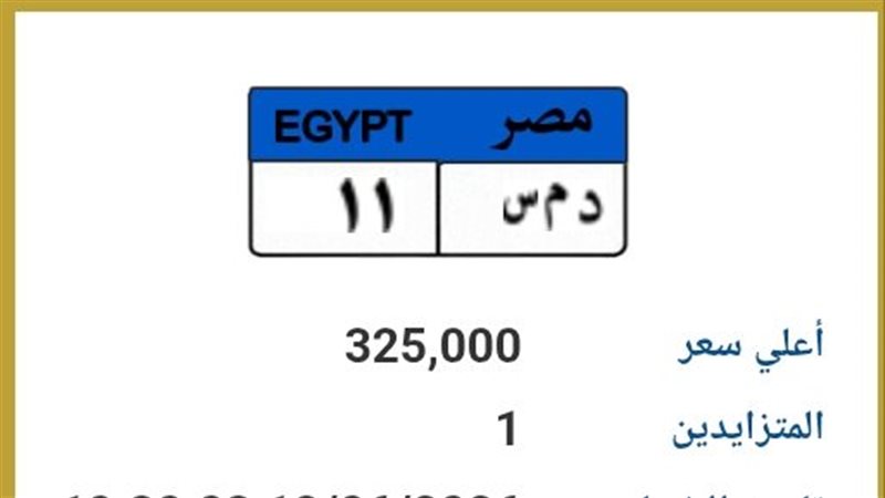 لوحة معدنية مميزة 