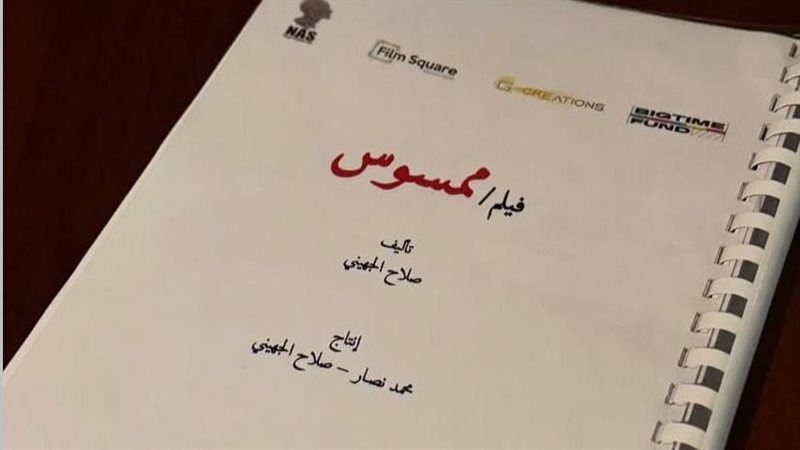 فيلم «ممسوس»