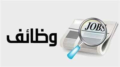 580 فرصة عمل للشباب في ملتقى توظيفي تنظمه محافظة الجيزة