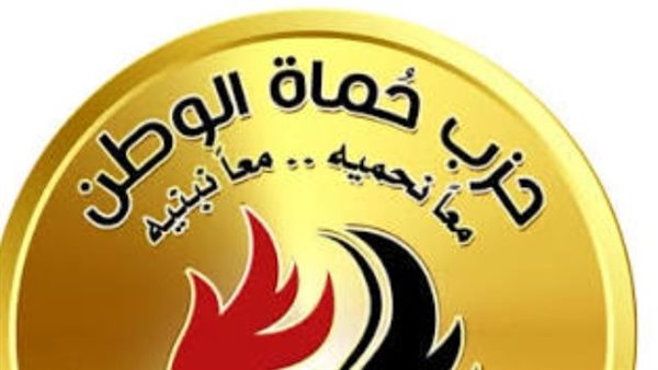 حزب حماة الوطن