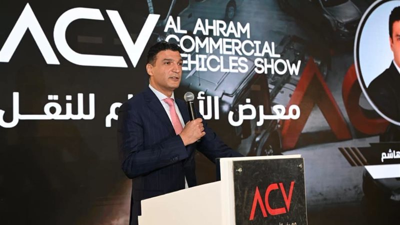 وزير الصناعة يفتتح فعاليات معرض الأهرام لسيارات النقل 2026 