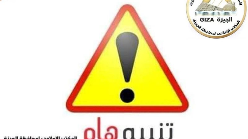  الإدارة العامة لمرور