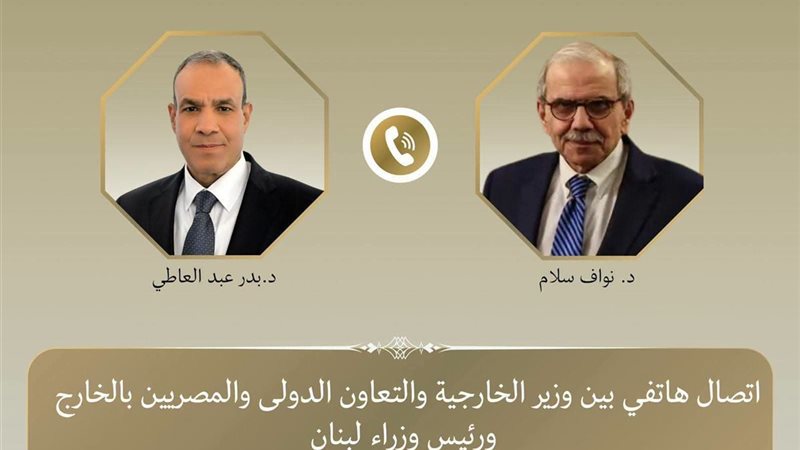 وزير الخارجية 