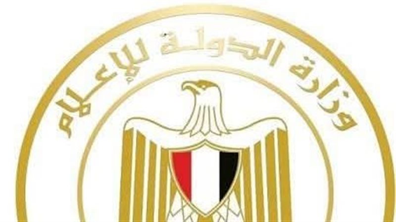 وزارة الإعلام