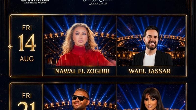 حفلات المسرح الروماني