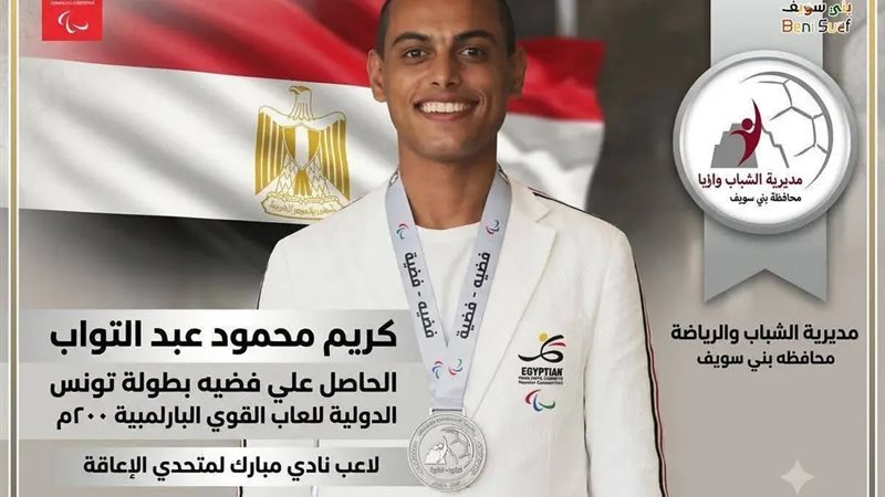 البطل كريم محمود