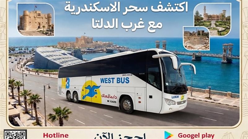 شركة غرب ووسط الدلتا