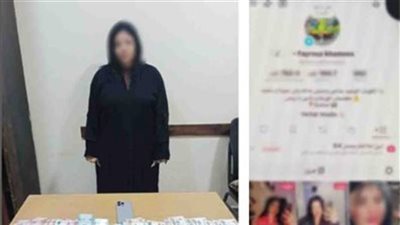  بعد ضبطها وبحوزتها هاتف ومبالغ مالية.. صانعة محتوى بالبحيرة تواجه هذه العقوبة