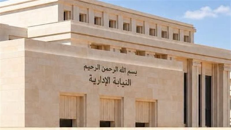 مدينة العدالة بالعاصمة 