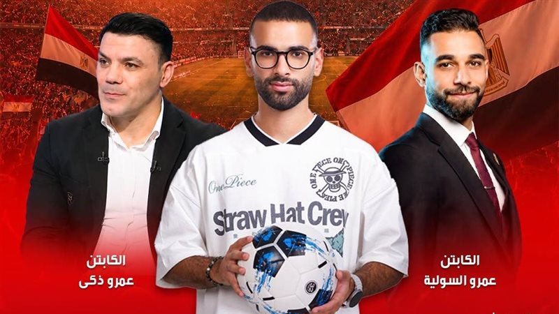 «كورة وشاي وأصحاب وكأس العالم»