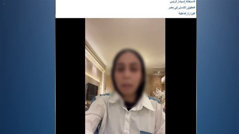 المتهمة 