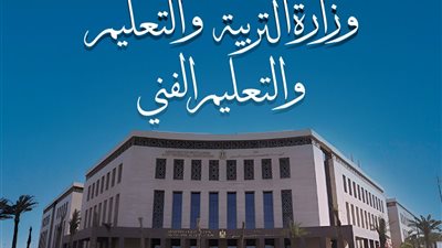 التعليم تعلن تقرير غرفة العمليات فى بداية امتحانات الثانوية العامة 