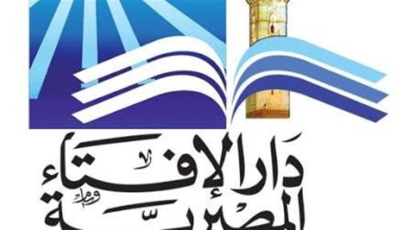 دار الإفتاء 