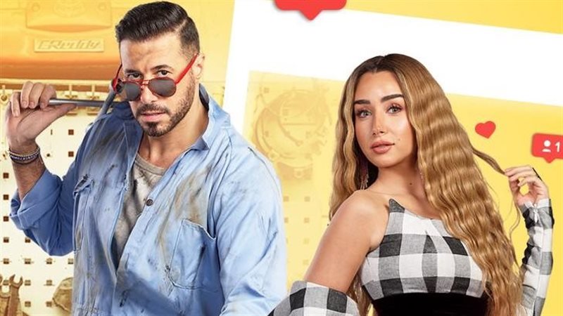 مسلسل «سيب وأنا أسيب»