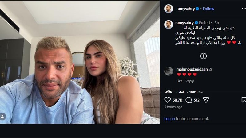 رامي صبري وزوجته شيرين عادل