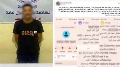 انتحال صفة خدمة العملاء.. القبض على متهم حاول النصب على طالبة ببورسعيد