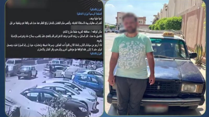 المتهم عقب القبض عليه