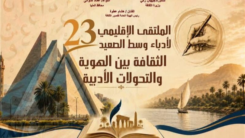 الملتقى