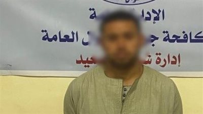 انتحل صفة موظف بالبنوك.. سقوط نصاب استولى على أموال المواطنين بالمنيا