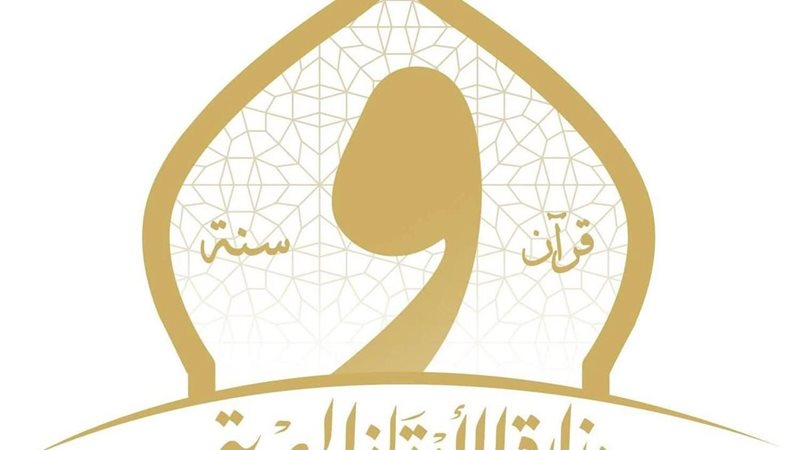 وزارة الأوقاف 