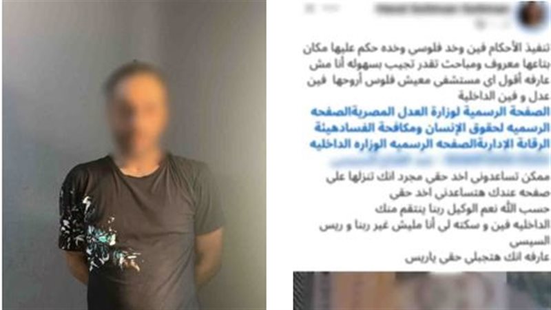 المتهم 