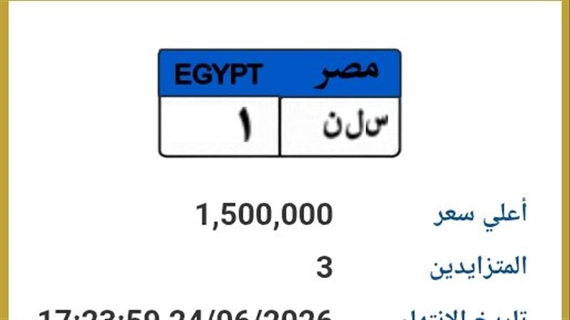 لوحة معدنية مميزة 