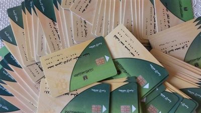 الفئات المرشحة للاستبعاد من الدعم التمويني 2026..معايير جديدة لضمان وصول الدعم لمستحقيه