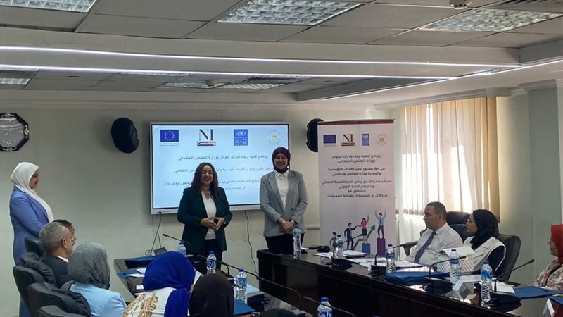 التضامن الاجتماعي 
