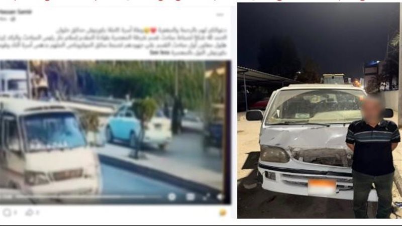 اعترافات سائق ميكروباص المعصرة بعد حادث كورنيش النيل