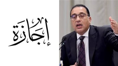 إجازة 30 يونيو 2026.. موعد العطلة الرسمية للموظفين والبنوك واستمرار الامتحانات