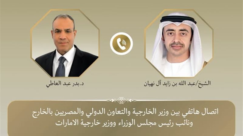 وزير الخارجية يبحث هاتفياً مع نظيره الإماراتي 