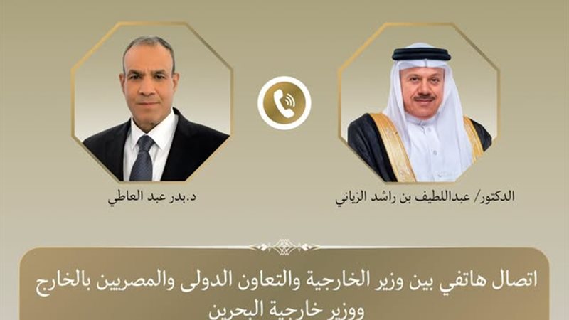 وزير الخارجية ونظيره البحريني