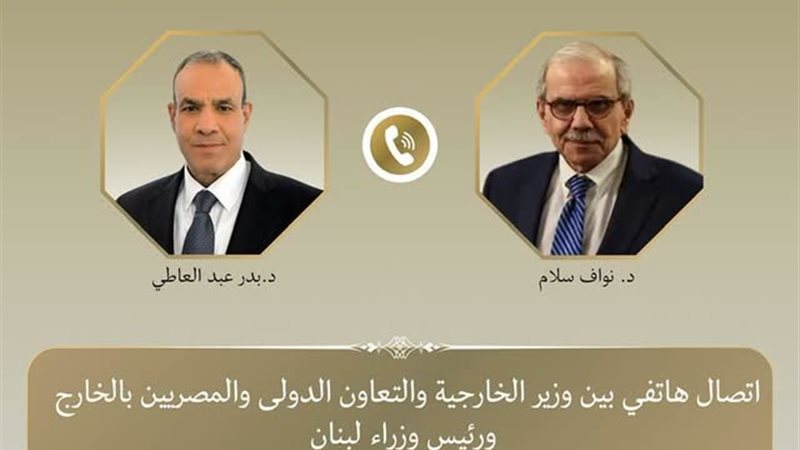  وزير الخارجية يتلقى اتصالا من رئيس الوزراء اللبناني