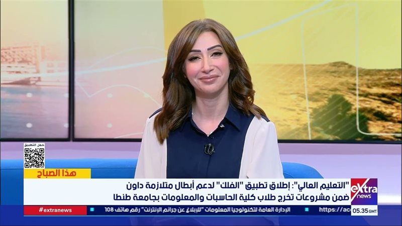  الدكتورة نانسي عباس الحفناوي