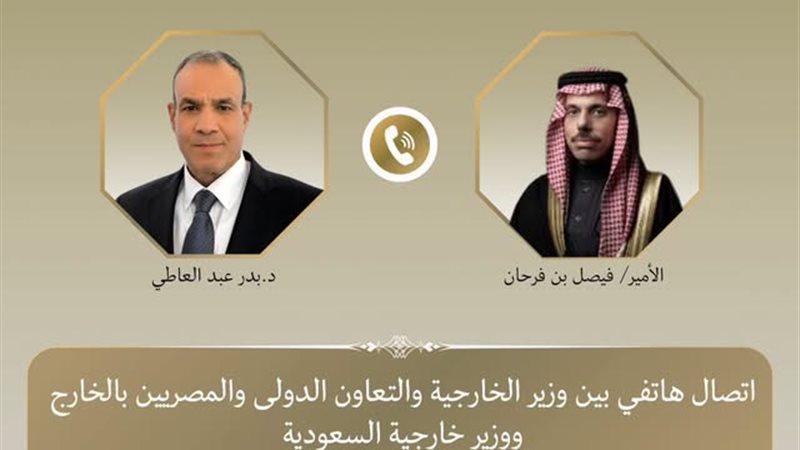 وزير الخارجية