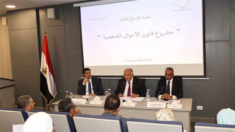 القومي لحقوق الإنسان