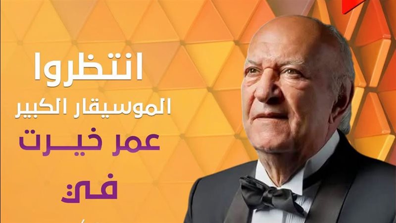 عمر خيرت