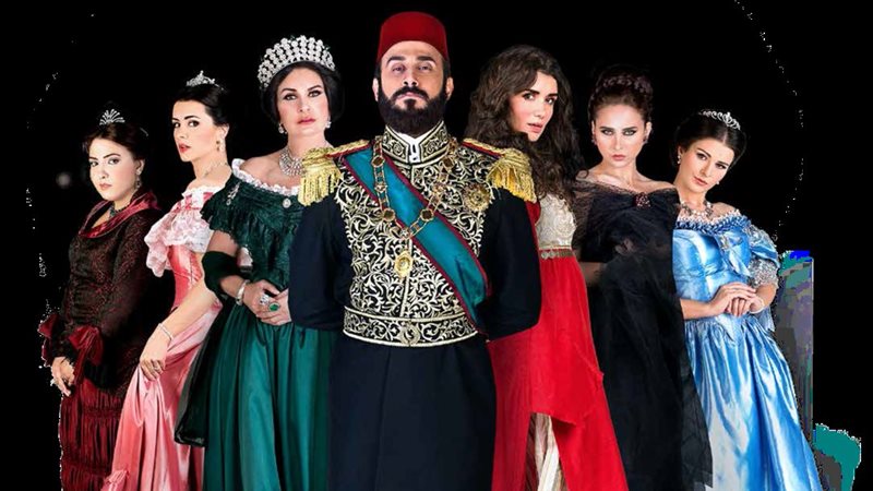 المسلسل التاريخي 