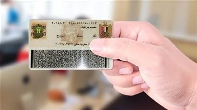 استخراج بطاقة الرقم القومي في نفس اليوم.. الأسعار والخطوات وغرامات التأخير 2026