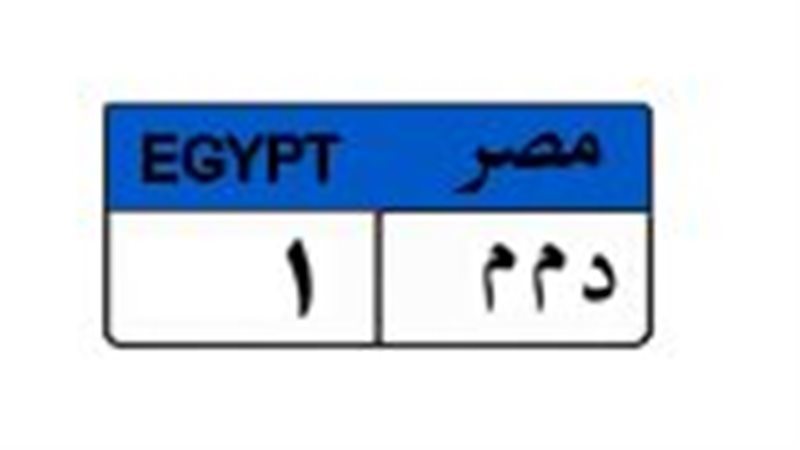 اللوحة المميزة