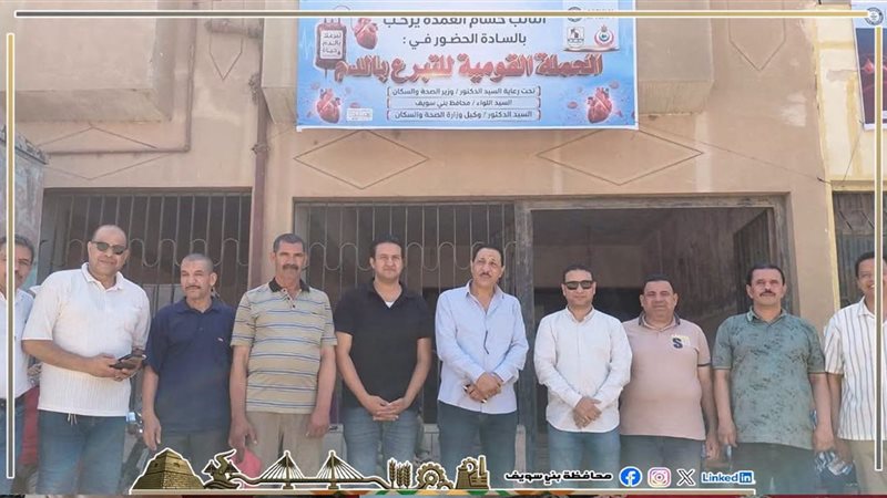 فعاليات الحملة القومية للتبرع بالدم 