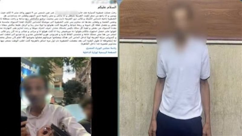 المتهم عقب القبض عليه