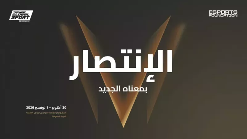 الرياض