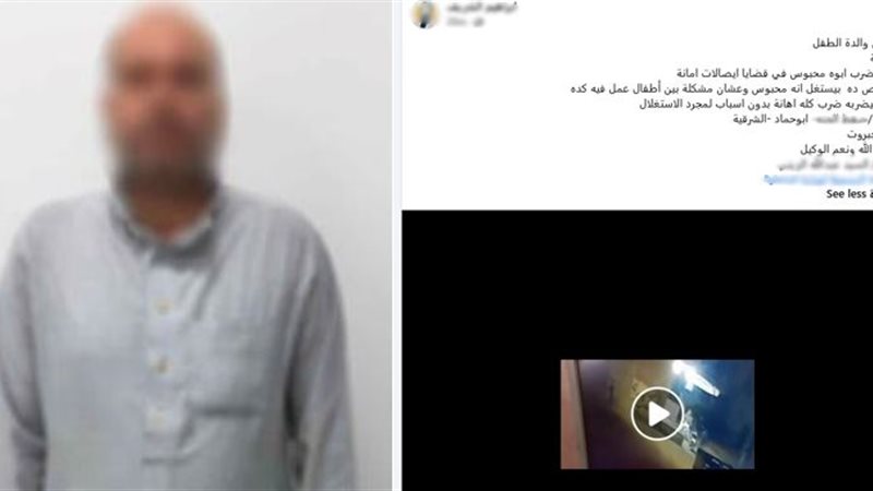 المتهم