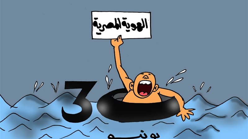 ثورة 30 يونيو 