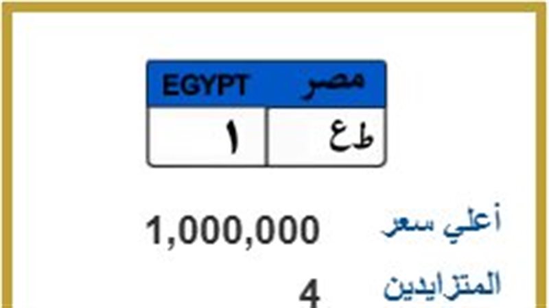 لوحة معدنية مميزة  