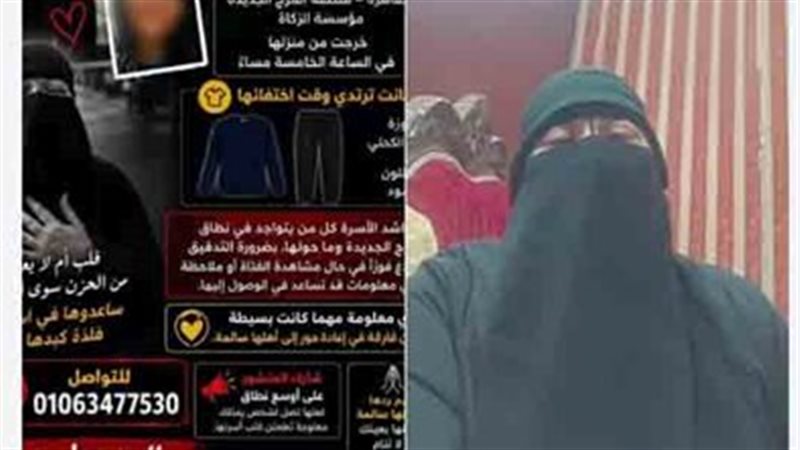 الواقعة 