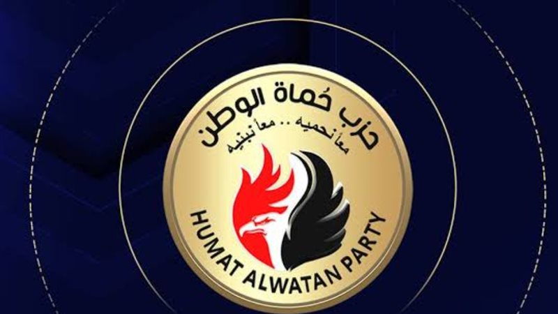 حماة الوطن