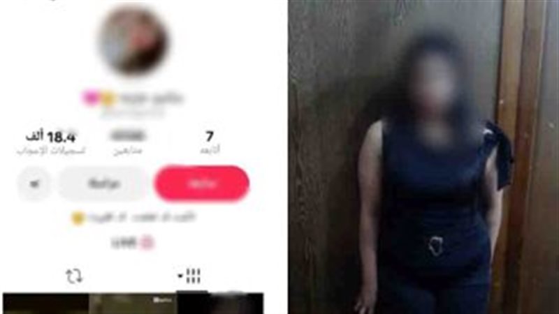 المتهمة